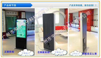 【46寸蘋果款液晶廣告機(USB/UF/SD)】產品解析與廣州市宇盼電子科技公司介紹