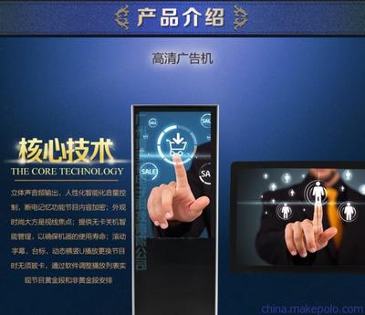 全面解析65寸立式觸摸廣告機 價格、廠家、圖片與博美視科技