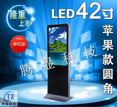 42寸立式蘋果款圓角LED廣告機 高清高亮，廠家直銷的優勢與魅力