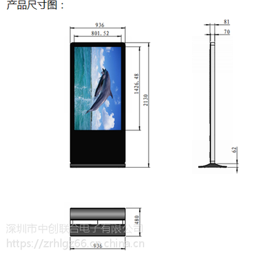 深圳中創聯合65寸立式網絡廣告機 廠家直銷，開啟數字營銷新篇章